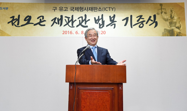 권오곤 유고 국제형사재판소(ICTY) 재판관, 법복 기증