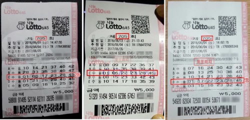 행운의 사나이들 “로또 2등 5천만원 당첨” 별난 사연