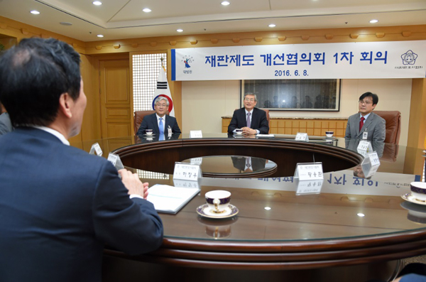 대법원ㆍ변협, 관행 바꾸는 ‘재판제도 개선협의회’ 첫 회의