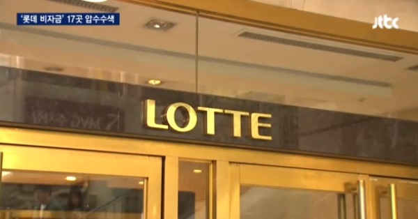 롯데그룹 압수수색 대상, 제 2롯데월드 인허가 로비 의혹 조사 예정