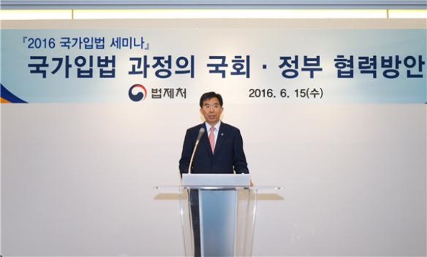 법제처 ‘국회ㆍ정부 간 협력방안’ 주제로 국가입법 세미나 개최