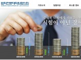 법전원협의회, 로스쿨 교수 억대 연봉에 대한 입장