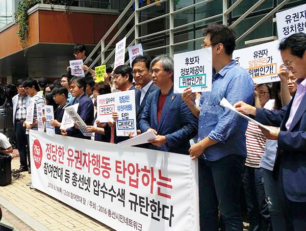 사진=참여연대