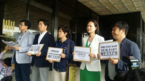 16일 서울중앙지검에 고발장 접수하는 모습(사진=참여연대)