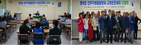 장석조 전주지법원장, 지역민과의 릴레이 소통 간담회