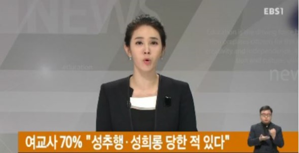(사진=EBS 뉴스 방송화면 캡쳐)