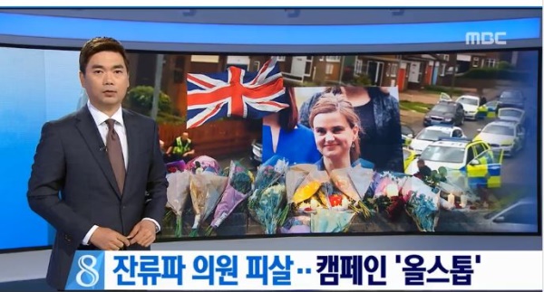 (사진=‘MBC뉴스데스크’방송화면 캡처)