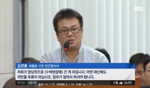 (사진=jtbc 방송캡처)