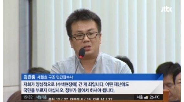 (사진='JTBC뉴스' 방송화면 캡처)