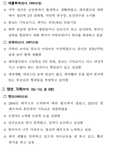 법무부, '세계 난민의 날' 맞이 행복‘한(韓)’어울림 스타트