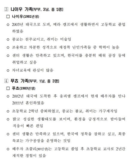 법무부, '세계 난민의 날' 맞이 행복‘한(韓)’어울림 스타트