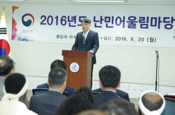 법무부, '세계 난민의 날' 맞이 행복‘한(韓)’어울림 스타트