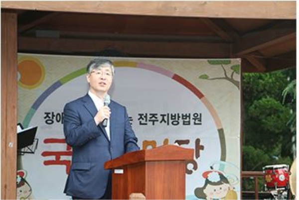 전주지법, ‘장애인 초청 전주지법 국악한마당’ 행사 개최