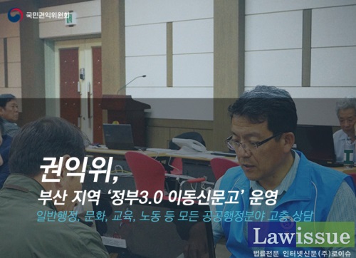 (사진=국민권익위원회 블로그)
