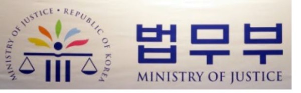 법무부 ‘청년법조인 해외진출 아카데미 수료식’ 개최