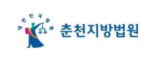 춘천지법, 원주지원과 영월지원에 ‘찾아가는 소년 법정’