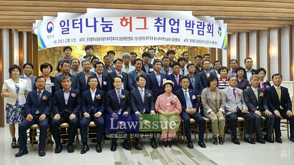 일터나눔 허그 취업 박람회에 참석한 내빈 등 참석자들이 기념촬영을 하고 있다.