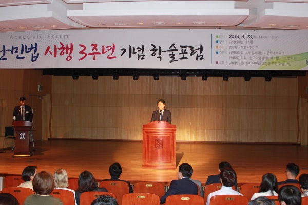 법무부, 난민법 3주년 기념 학술 포럼 개최