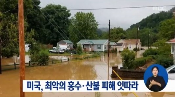 사진=MBC 화면캡처