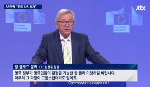 사진=jtbc 화면 캡처