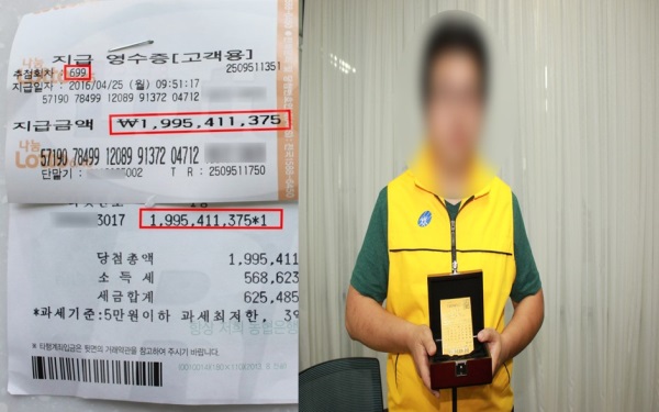 로또1등 당첨된 트럭 운전기사 ‘당첨금 받아서 쓴 곳은’