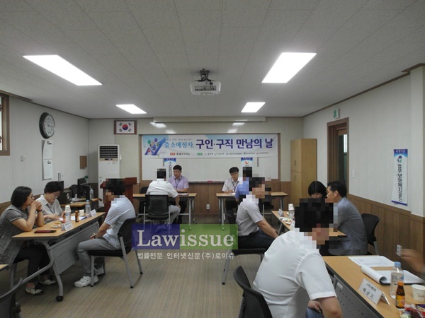 출소예정자 구인·구직 만남의 날행사를 개최하고 있다.