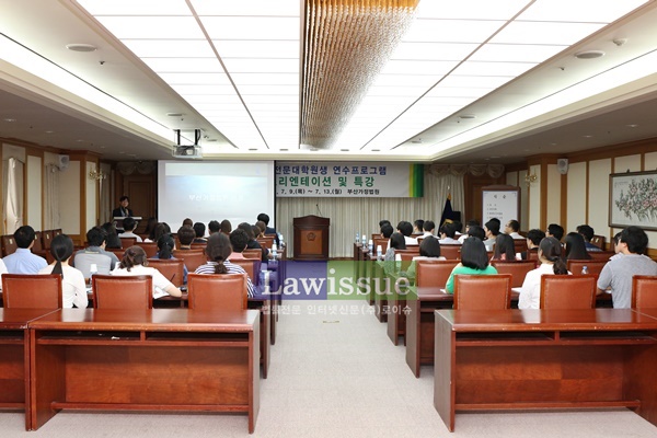 작년 법학전문대학원생 연수프로그램 오리엔테이션 모습.