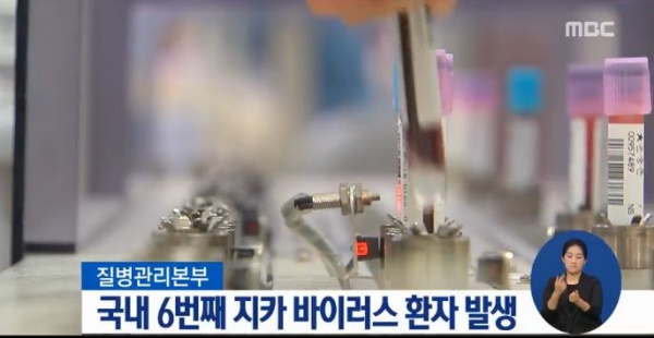(사진=‘MBC 뉴스’ 방송화면 캡처)