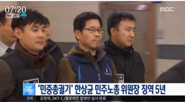 'MBC뉴스' 방송화면 캡처