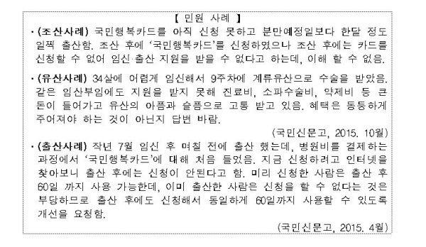임신ㆍ출산 확인서 제출 못해도 진료비 신청 가능