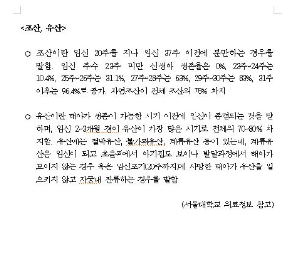 임신ㆍ출산 확인서 제출 못해도 진료비 신청 가능