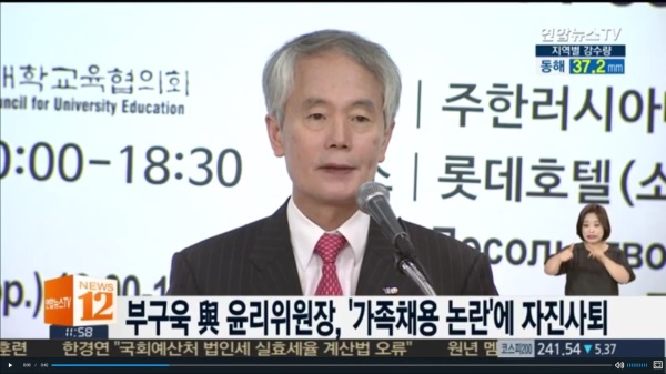 (사진=‘연합뉴스 TV’방송화면 캡처)