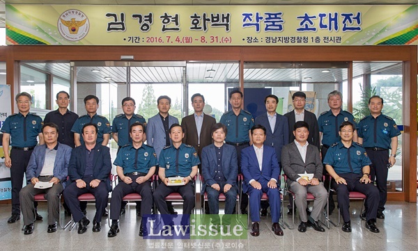 김경현 화백 작품 초대전 기념촬영.(앞줄 왼쪽 네번째 조현배 청장, 다섯번째 김경현 화백)