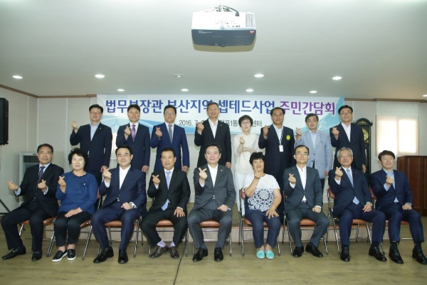 생생한 법 교육 체험 가능한 '부산 솔로몬로파크' 개청