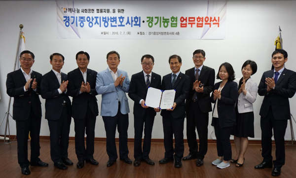 사진=경기중앙지방변호사회