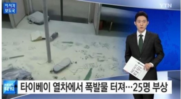 (사진=‘YTN 뉴스’ 방송화면 캡처)