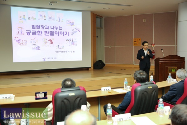 이강원 법원장이 생활속 판결이야기 특강을 하고 있다.