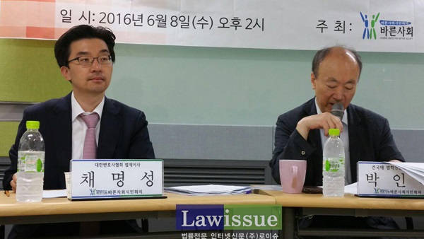 채명성 변협 법제이사 “변호사 수임료 상한제 도입 필요”