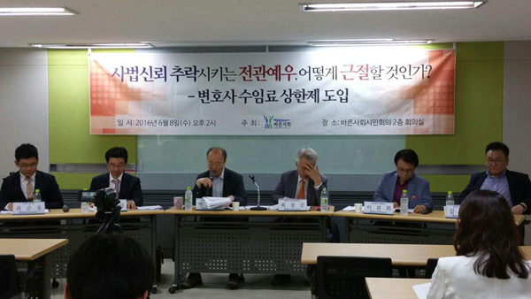 채명성 변협 법제이사 “변호사 수임료 상한제 도입 필요”