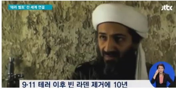 (사진=‘JTBC 뉴스’방송화면 캡처)
