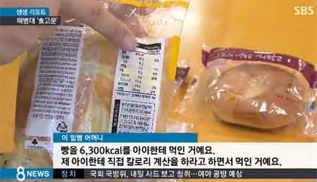 해병대 식고문, 그들은 선임이 아닌 악마였다