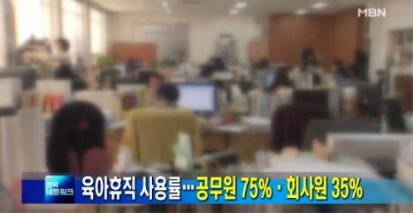 (사진=‘MBN 뉴스’방송화면 캡처)