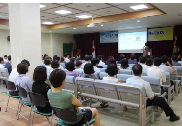 수원지법, ‘아동과 청소년기의 문제행동 이해’ 인문학 아카데미
