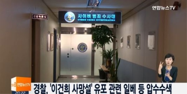 (사진=‘연합뉴스TV’방송화면 캡처)