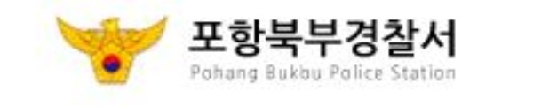 포항북부경찰서, 채팅 앱 이용 불법 성매매영업 단속