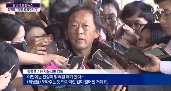 (사진=‘채널A 뉴스’방송화면 캡처‘