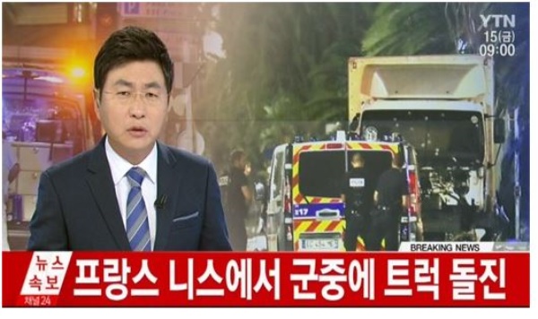 방송화면 캡처