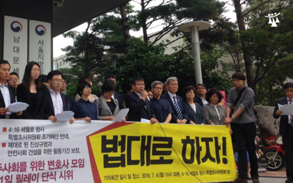 사진=민변 페이스북