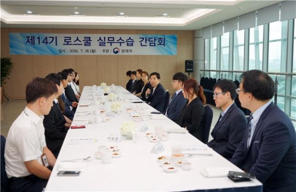법제처, ‘제14기 로스쿨(법전원) 실무수습 간담회’