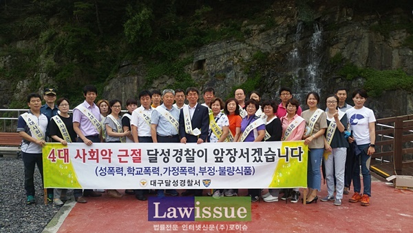 4대 사회악근절 홍보캠페인을 벌이고 기념촬영.